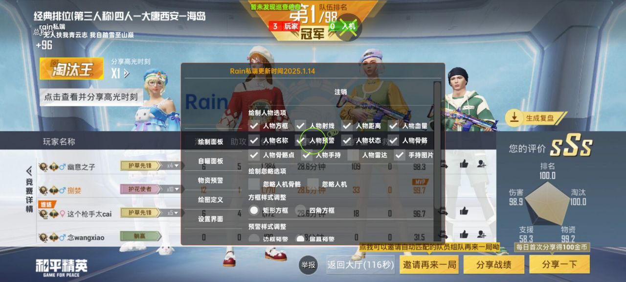 2025年和平精英辅助技术的发展趋势的配图，内容相关：如果想尝试辅助工具，建议先使用免费试用版，测试兼容性和效果。部分高端插件提供定制化设置，玩家可以根据...